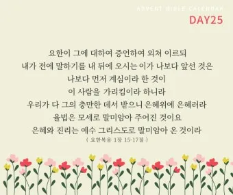 요한복음 묵상 해석_20