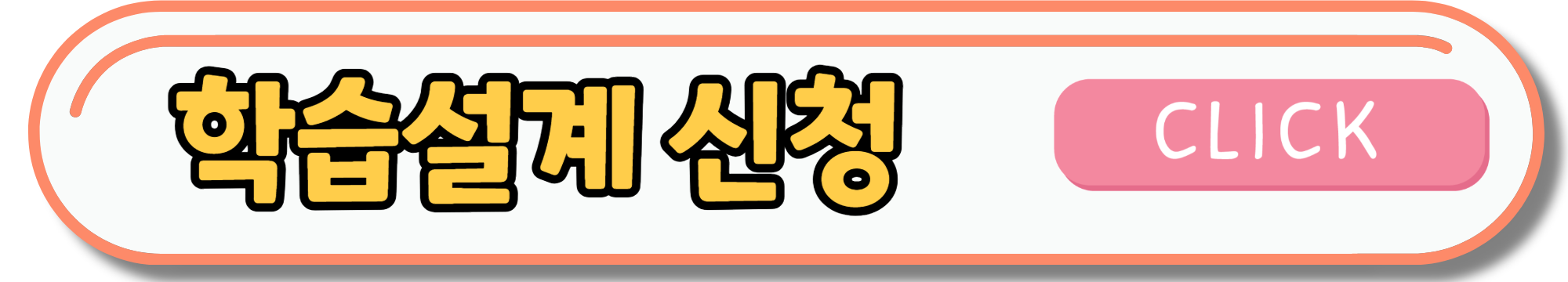 학점은행제 신청방법과 진행절차의 모든것