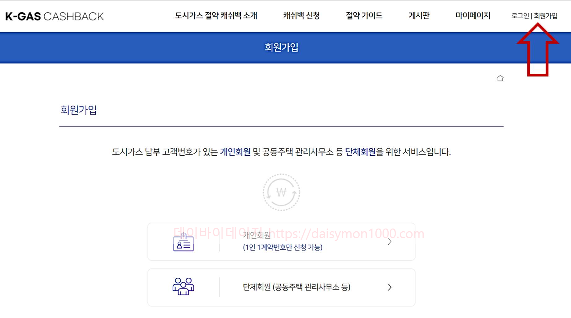 가스비절약캐쉬백난방비도시가스비관리비보일러인상