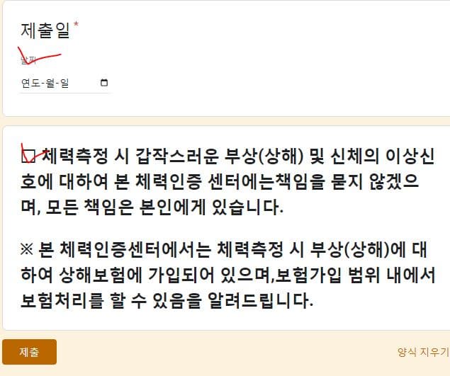 국민체력100체력왕 선발대회-썸네일