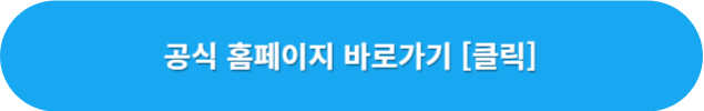 공식사이트