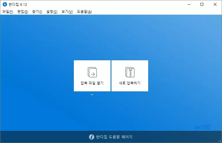 윈도우용 반디집 사이트