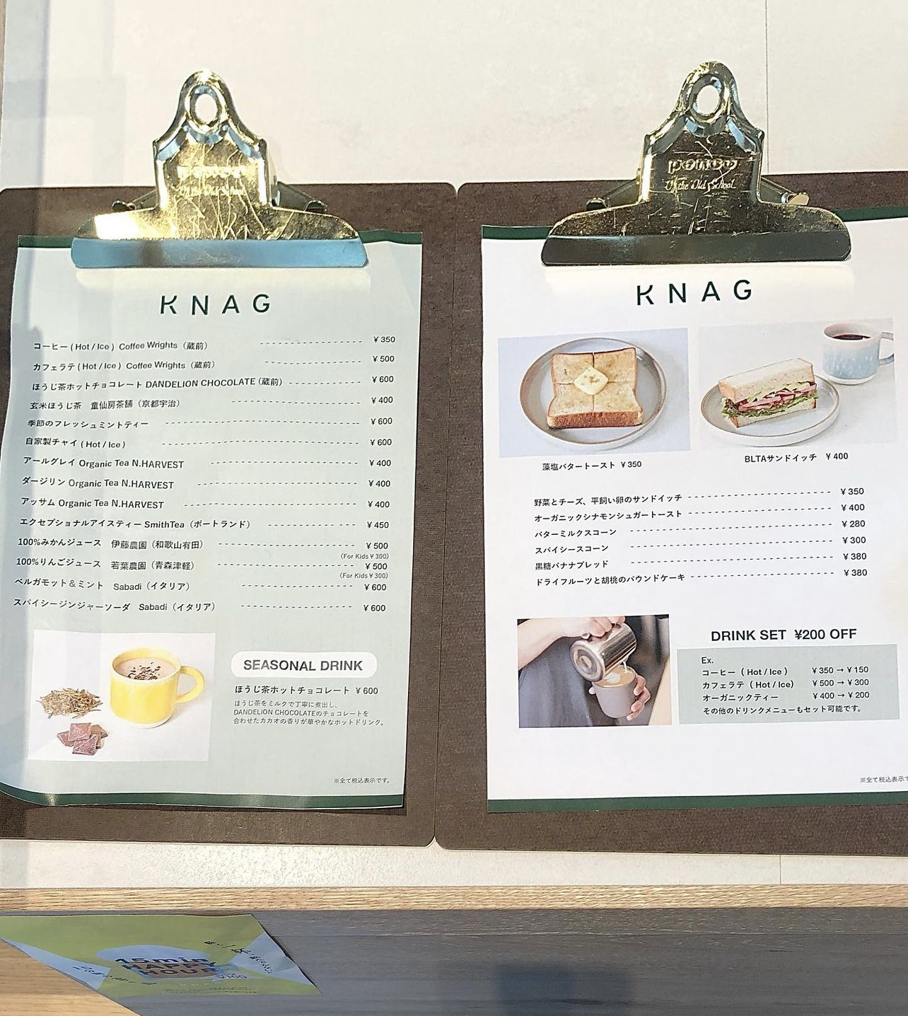 도쿄여행코스 KNAG