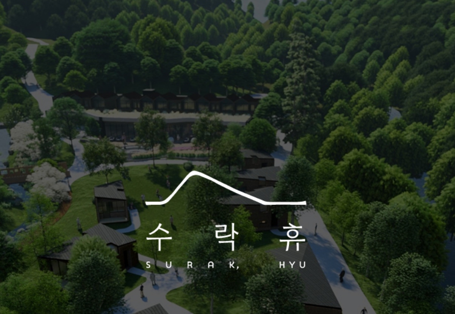 노원 수락휴 트리하우스 자연휴양림 예약 가격