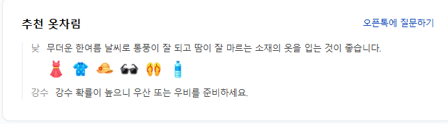 일본 오키나와 7월 날씨 옷차림 추천 여행지