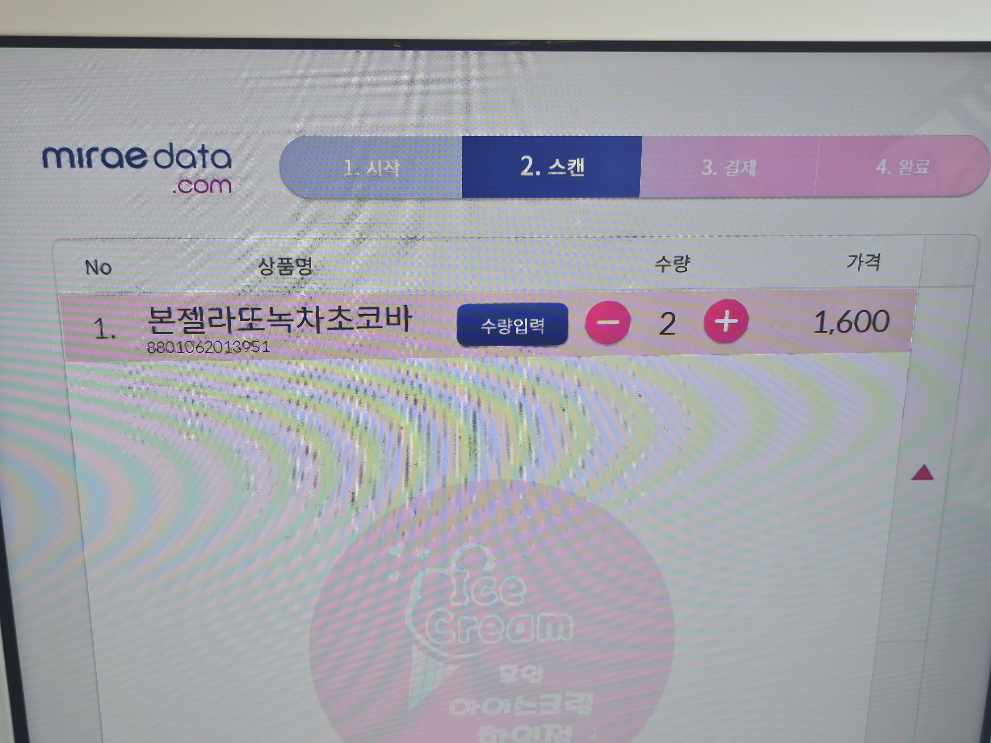 본젤라또 녹차초코바