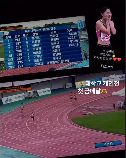 400M 여자대학부 우승 김진영 선수