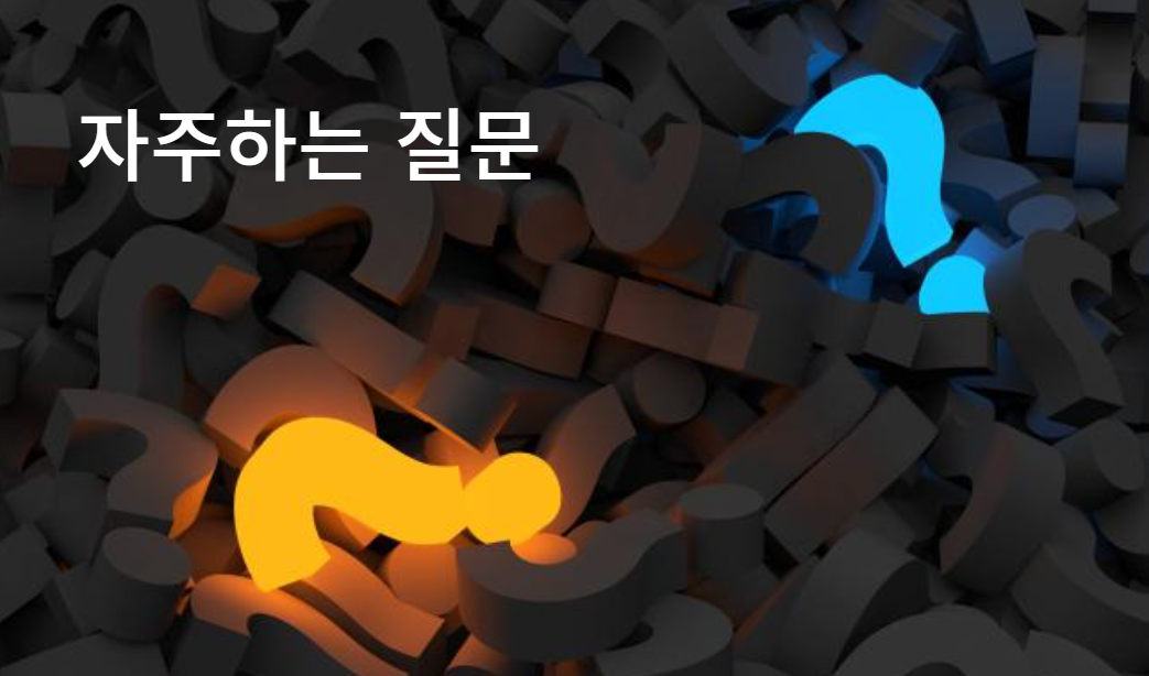 노인 보행기 정부지원금 관련 자주 묻는 질문