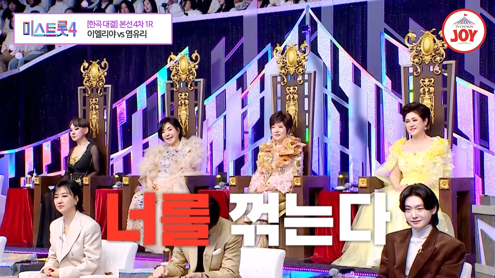 미스트롯4 레전드미션 &ldquo;추가합격 없다&rdquo; 치열해진 관문｜한곡 대결 순위&middot;대국민 인기투표