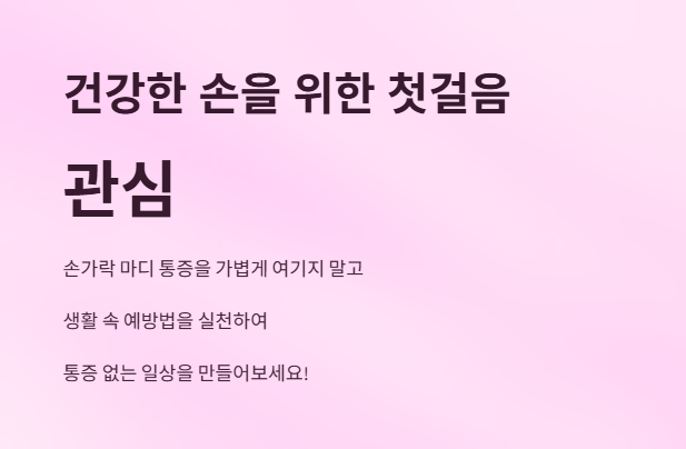 손가락마디통증