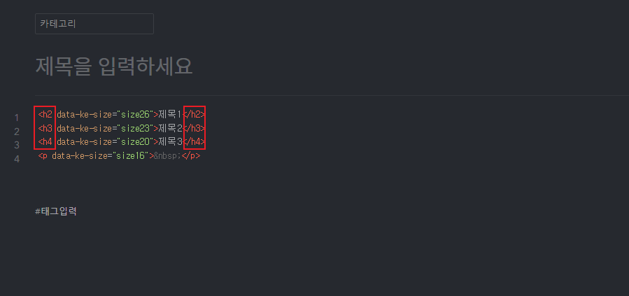 H 태그 설정했을 때 HTML