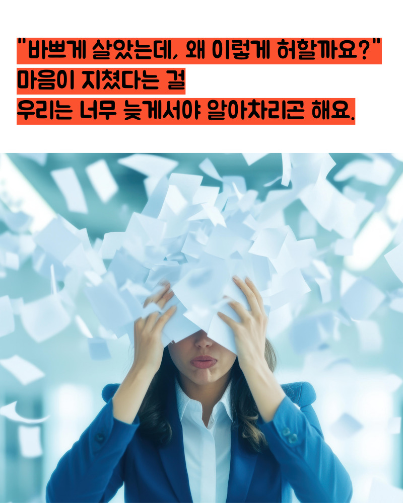 스트레스 해소법