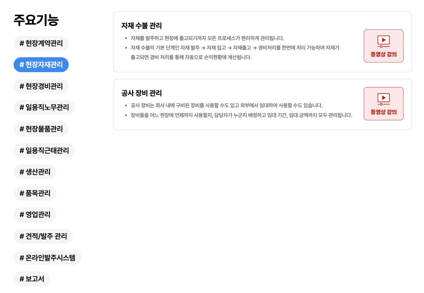 아이퀘스트 ERP 솔루션 [얼마에요ERP]