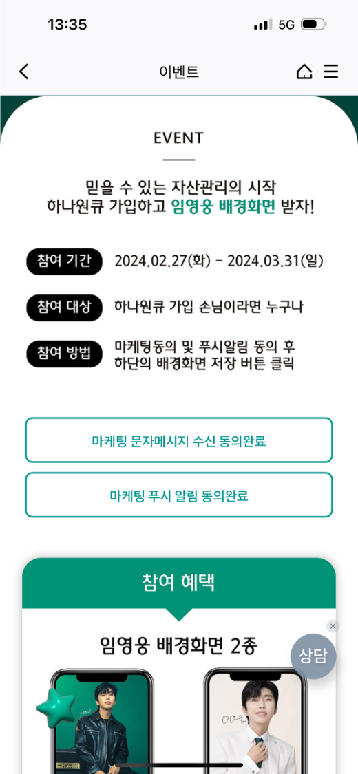 배경화면 2종 화면