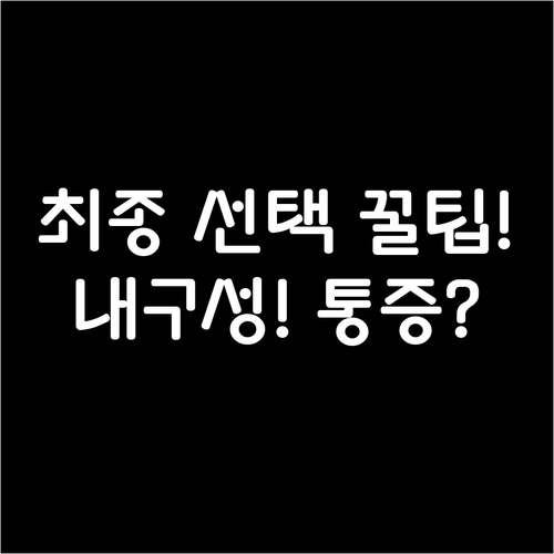 라식 라섹 스마일라식 회복 속도 통증..