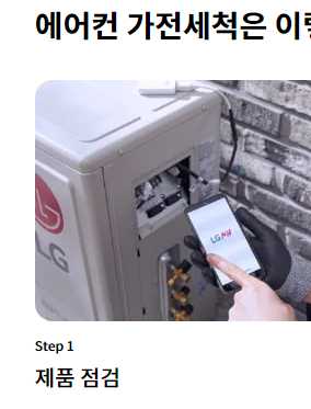 에어컨 청소업체 비용