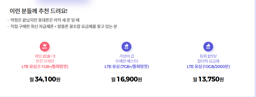 SK 7 모바일 요금제