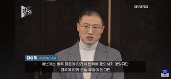 김상욱 의원