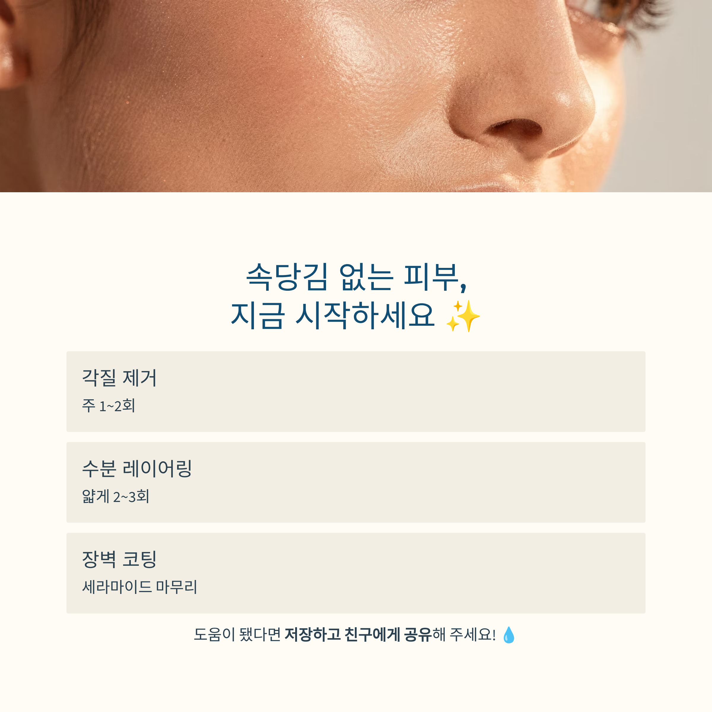장벽 코팅