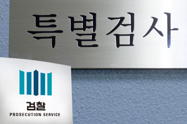 김건희 윤석열 허위경력 허위학력 경력조작 공소시효만료 혐의불충분 김건희특검