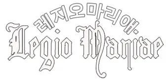 레지오 마리애 기도문 천주교_7