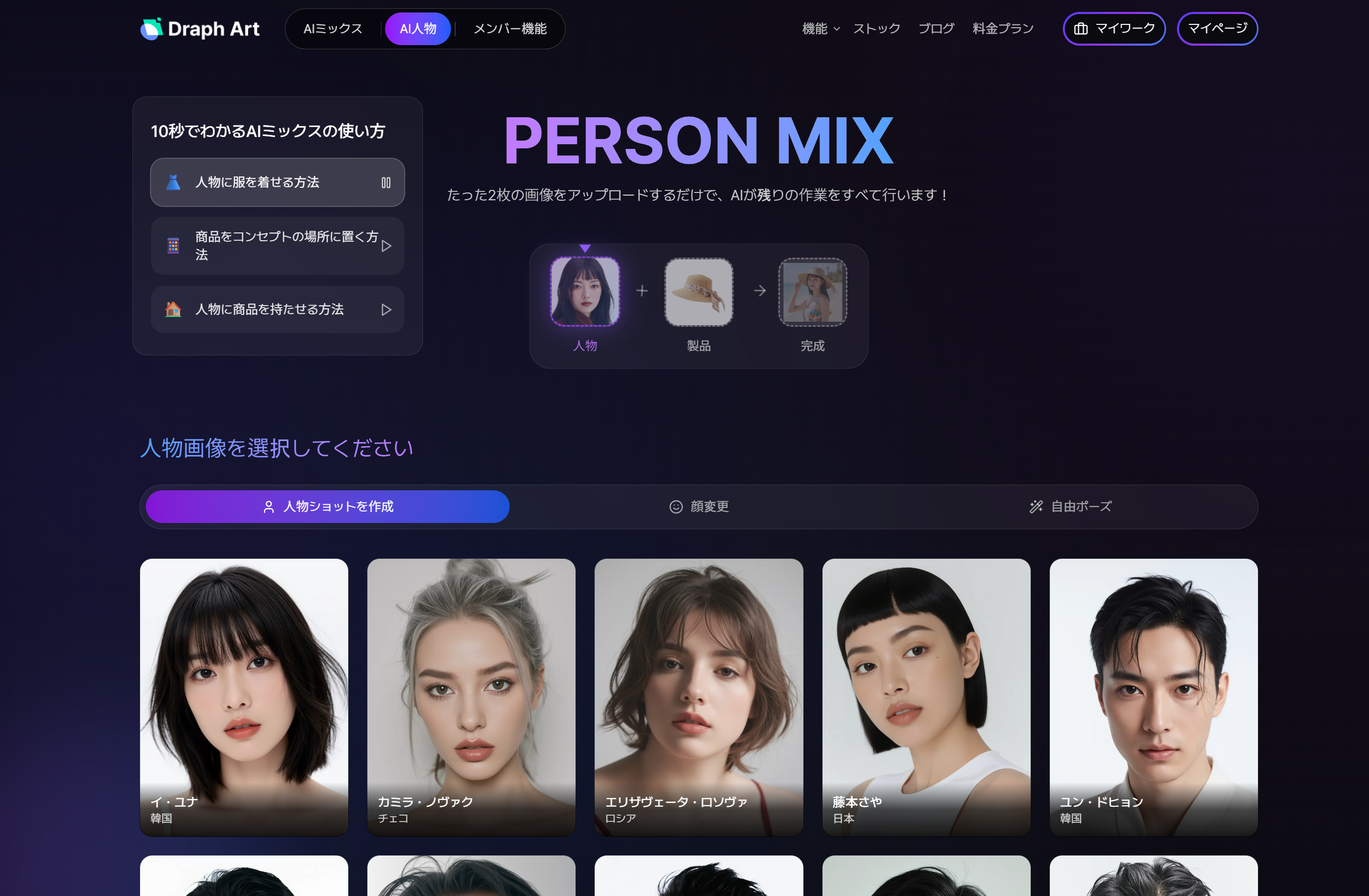 AIモデルで着用カット挿入