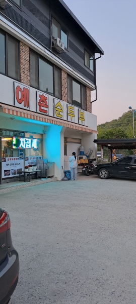 식당 정면 사진이에요.