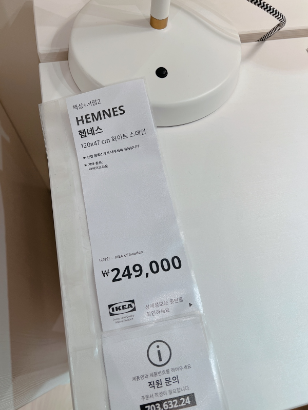 이케아 추천 이케아 추천템 이케아 레스토랑 메뉴 추천 이케아 쇼핑 리스트 의자 식탁 가 구 조명 식품 주방용품 생활용품 주방가구 욕실