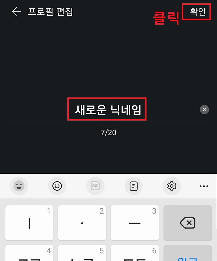 우측 상단 확인 클릭함