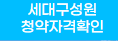 주택청약