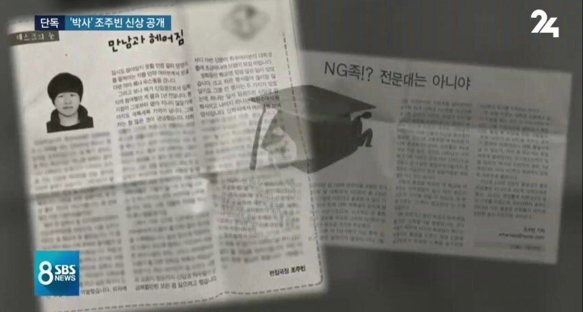 박사방 조씨