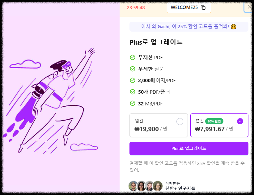 무료 AI PDF 분석기 ❘ 논문 요약 &amp; 문서 분석 쉽게 하는 Chat PDF 활용법