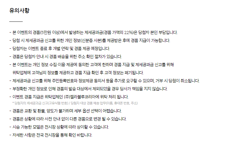 렉서스 12월 시승회 이벤트 유의 사항