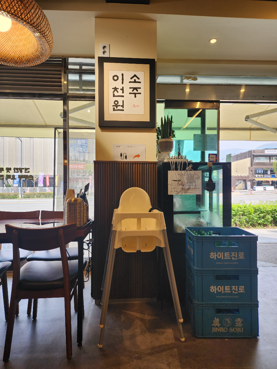 콩두주백 유아의자