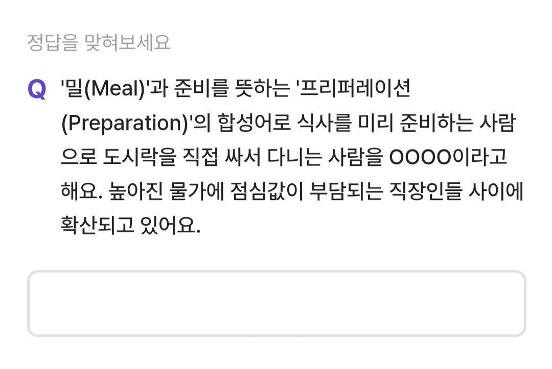 비트버니 3월2일 퀴즈 정답 ㅁㅍㄹㅈ