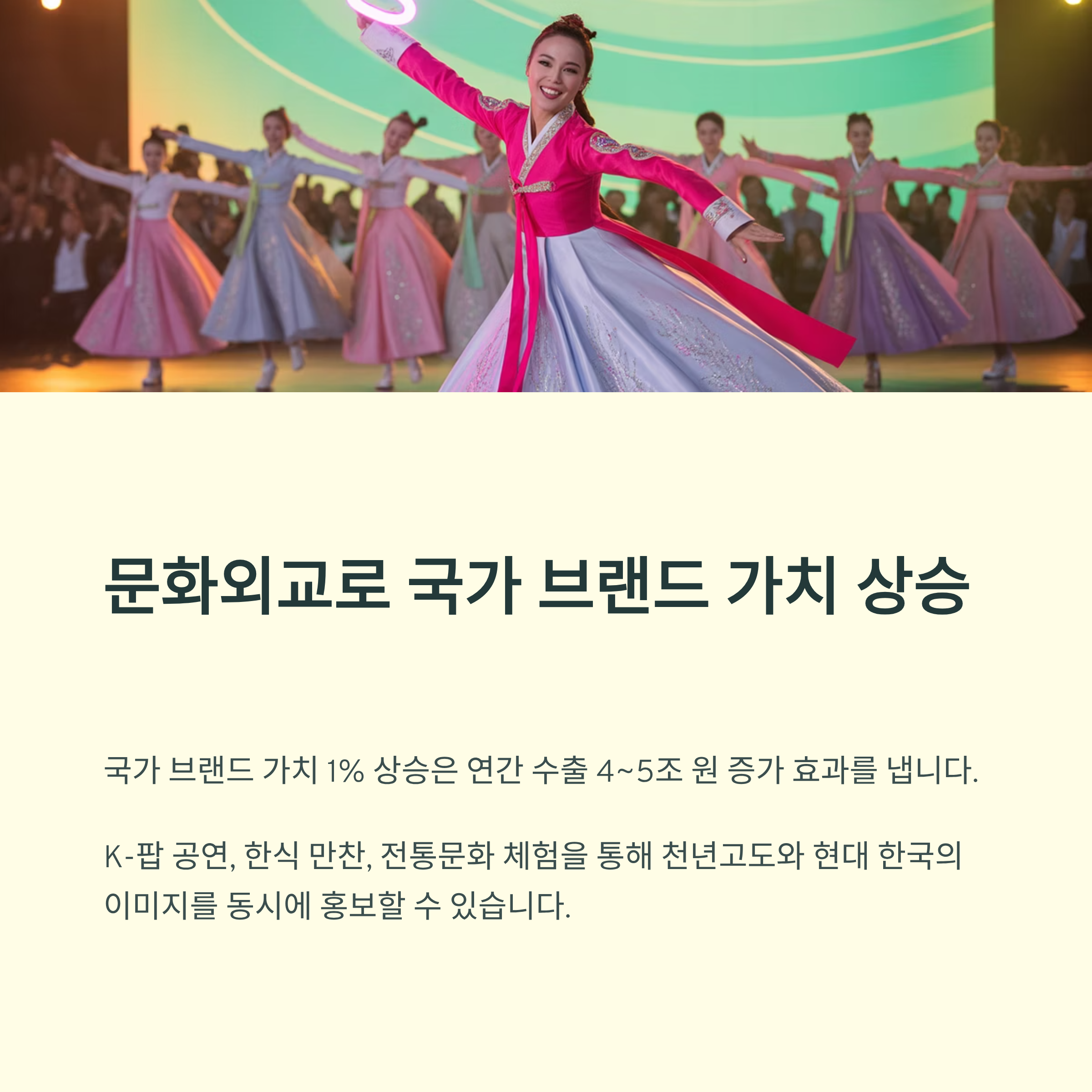 APEC 정상회의 경주 개최｜한국 경제에 돌아올 5가지 대박 효과