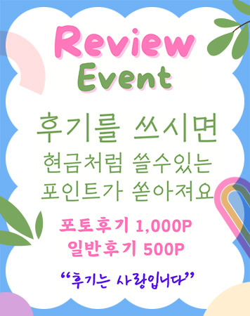 하늘호수 이용후기 이벤트 정보