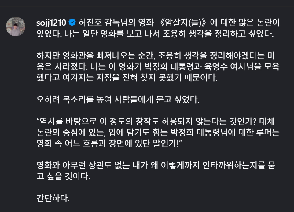 소재원 인스타