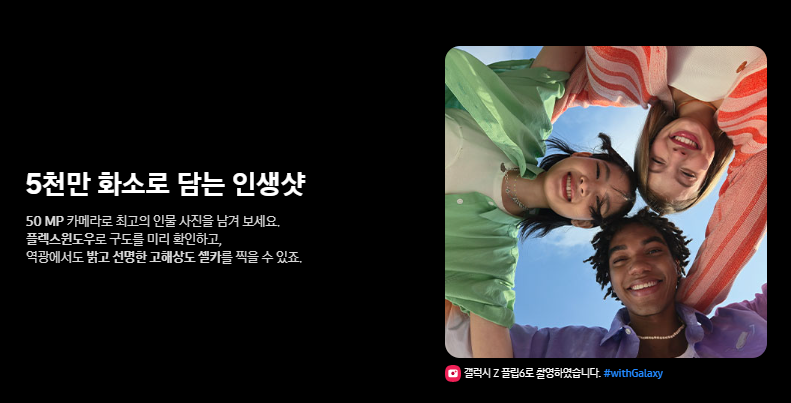 갤럭시 Z플립6 스펙