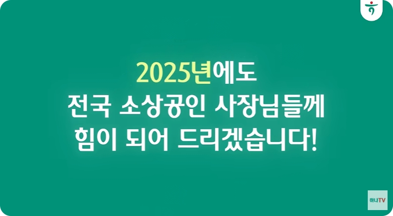 하나은행 파워온 소상공인 인테리어 실내보수 지원금