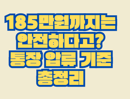 185만원