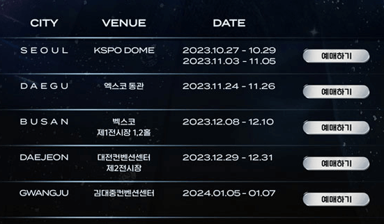 2023 임영웅 콘서트 취소표