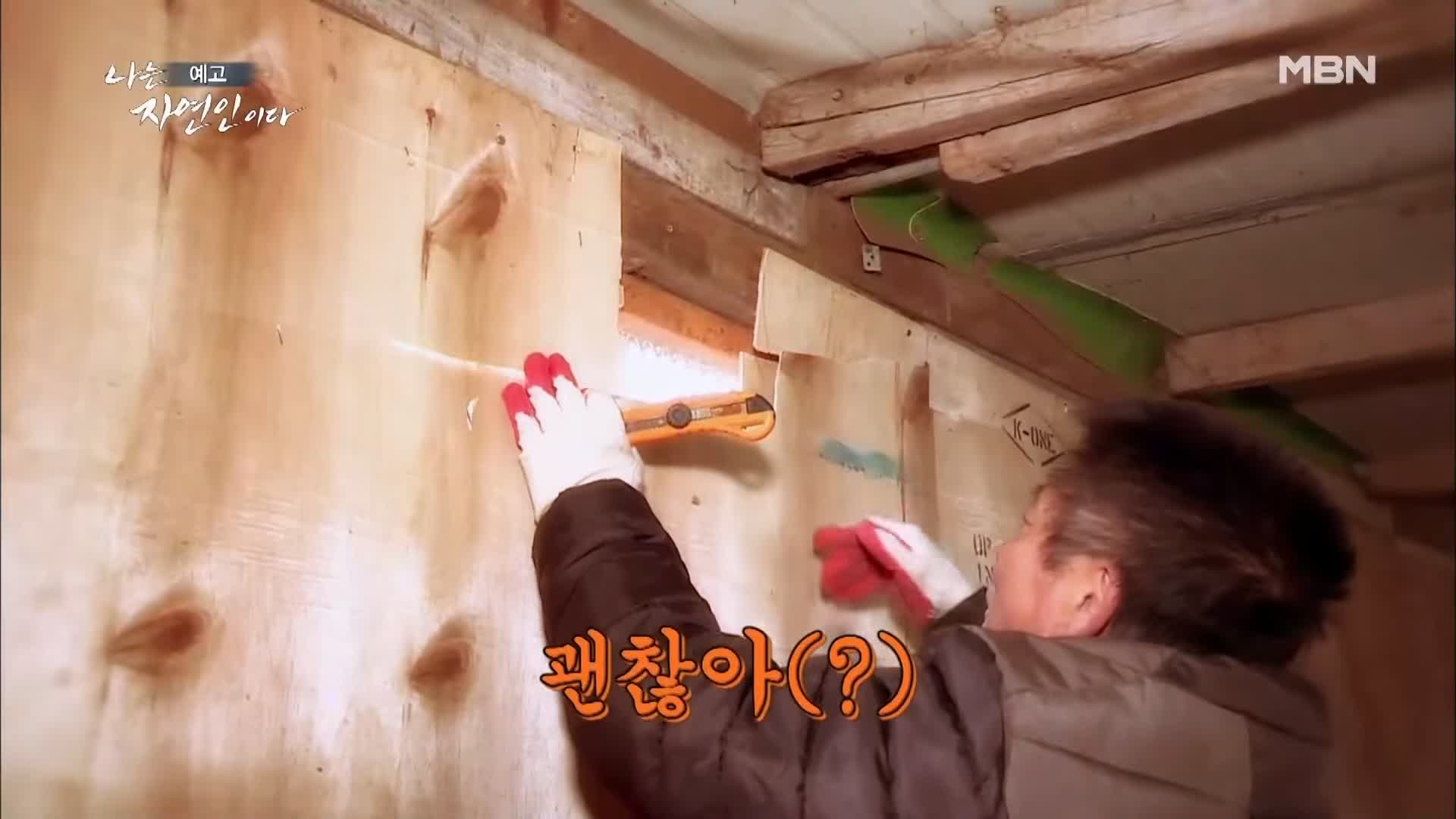 나는 자연인이다 순정 마초의 겨울찬가 자연인 박인태 소개 및 윤택 출연 533회 다시보기