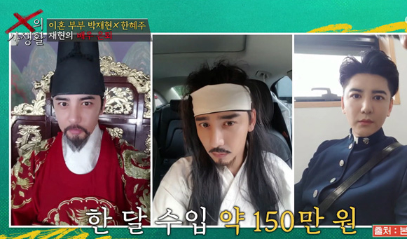 재연배우 수입 구조 현실