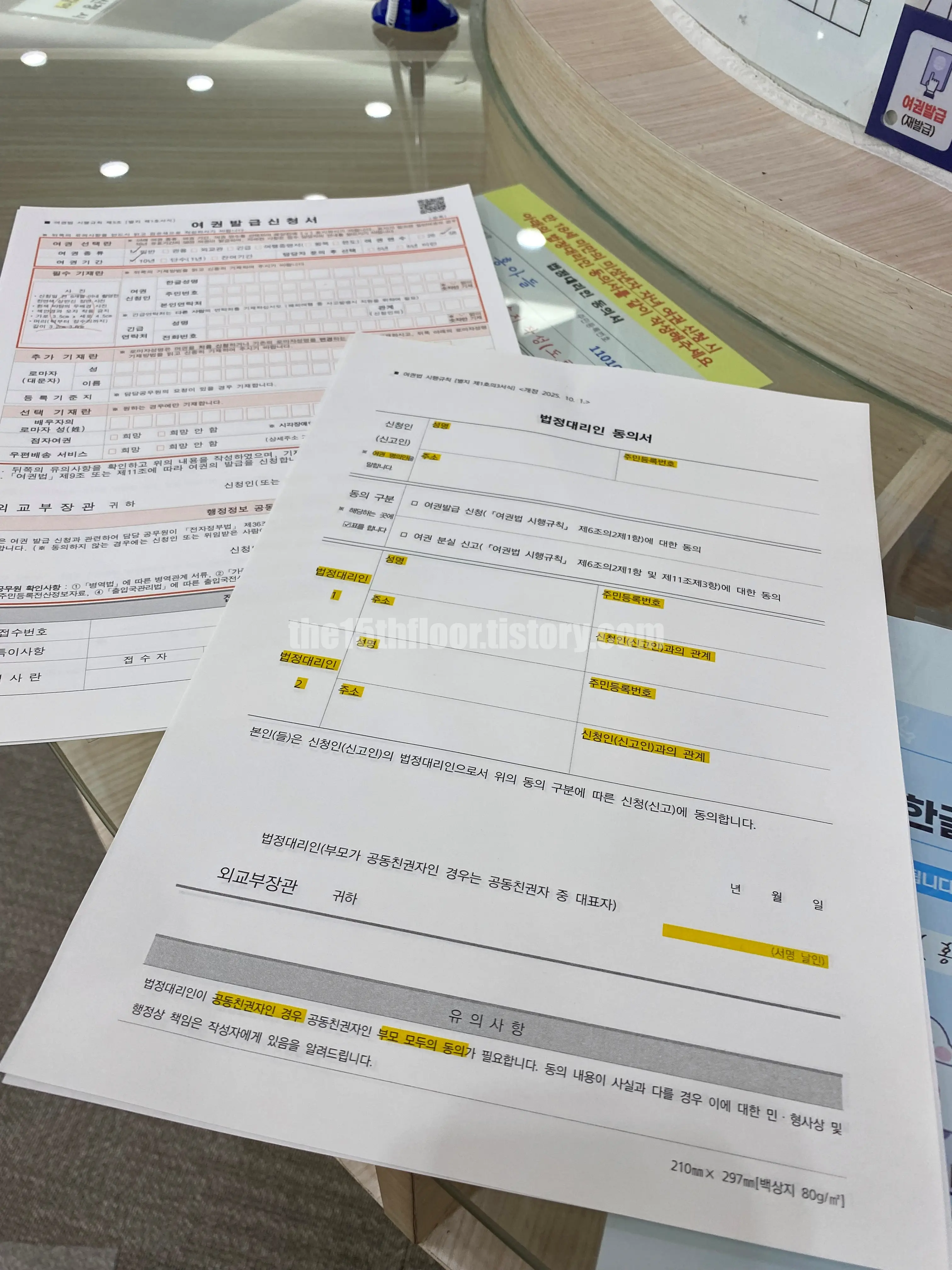 여권 발급 방법 및 준비물 안내