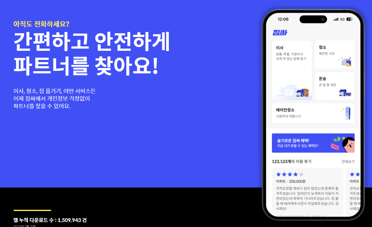짐싸