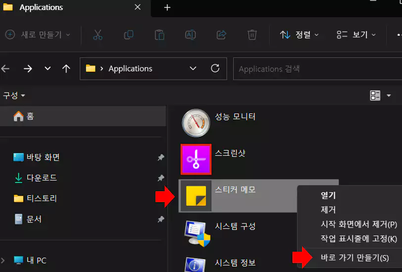 applications 폴더