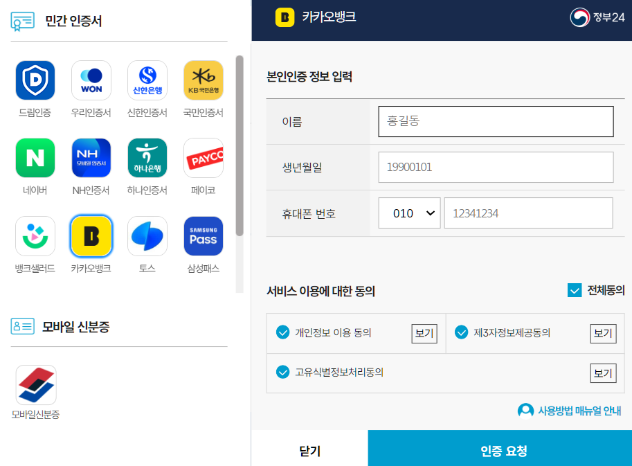 정부24