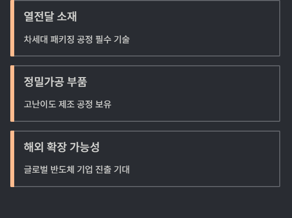 이노테크 공모주 핵심기술 경쟁력