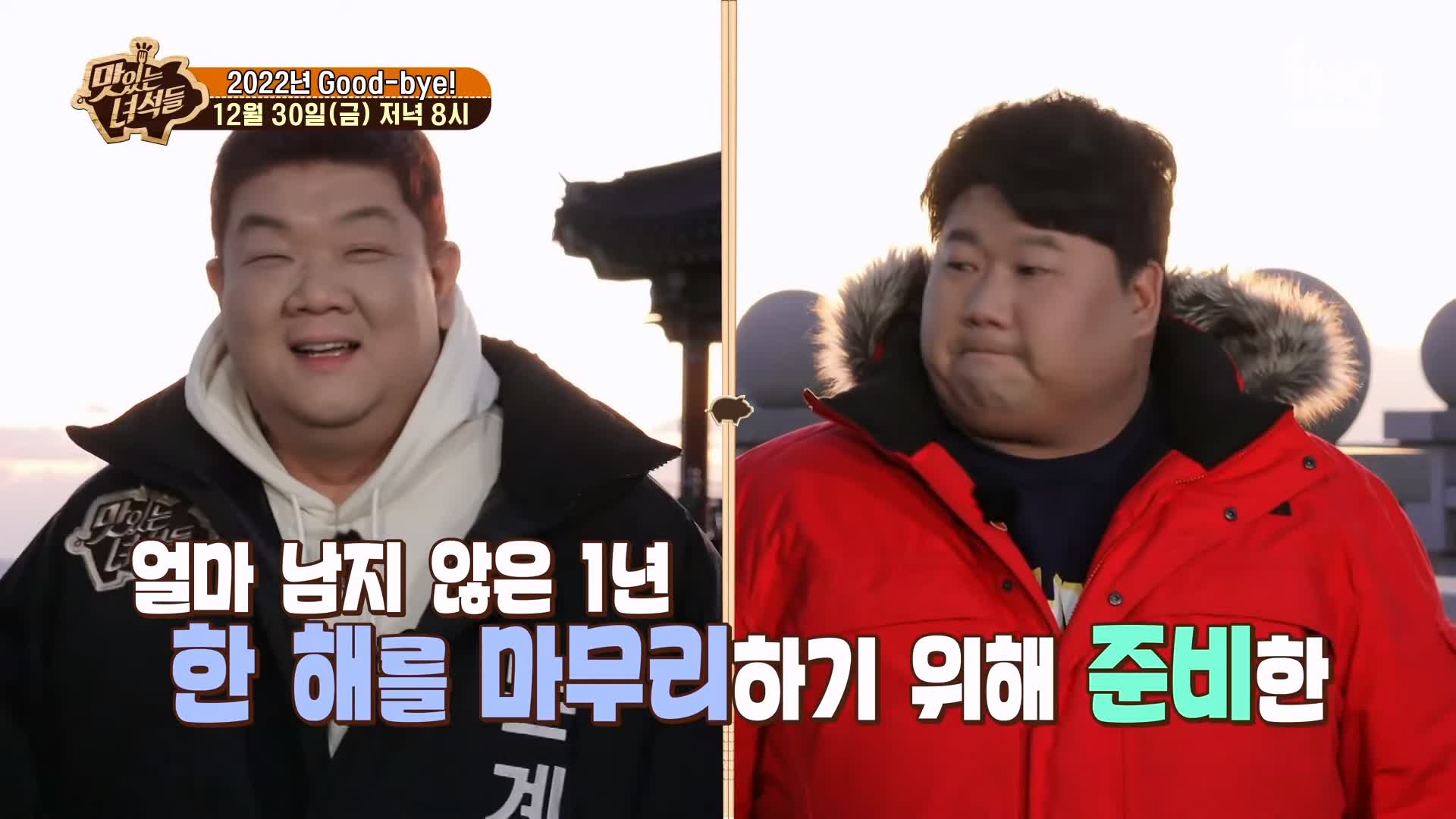 맛있는녀석들 대게 킹크랩